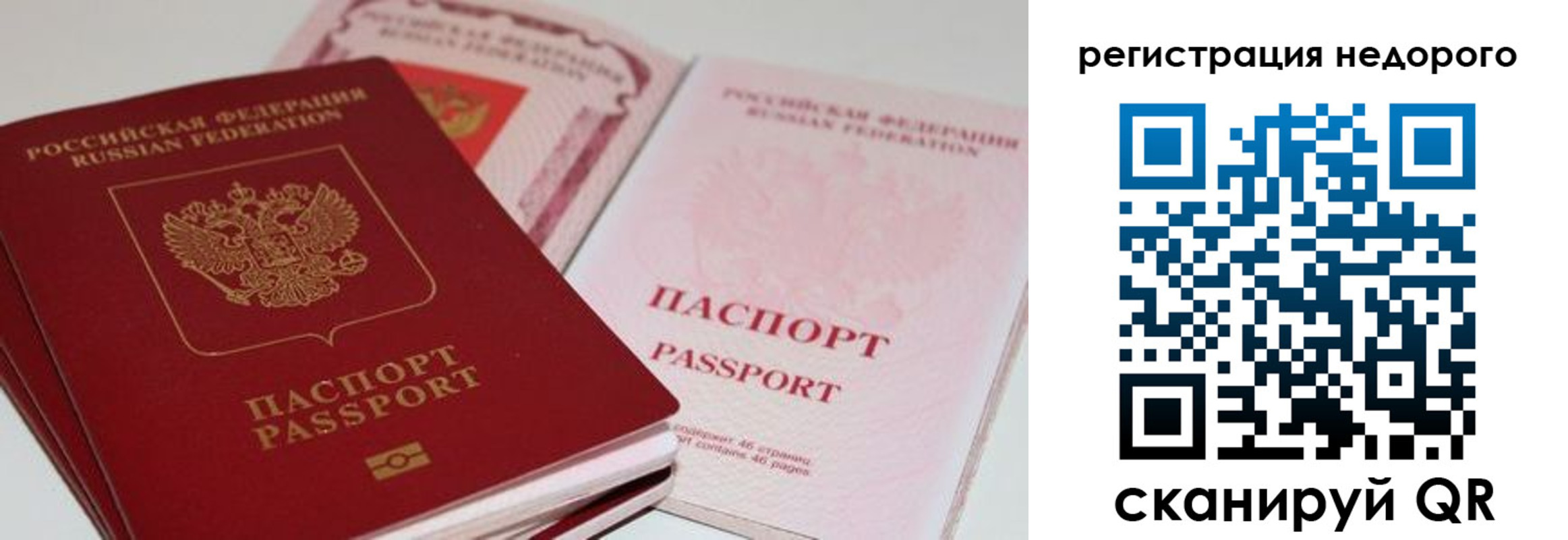 прописка паспорт в Туле
