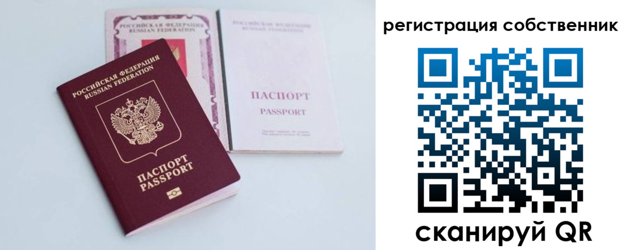 прописка законно в Туле