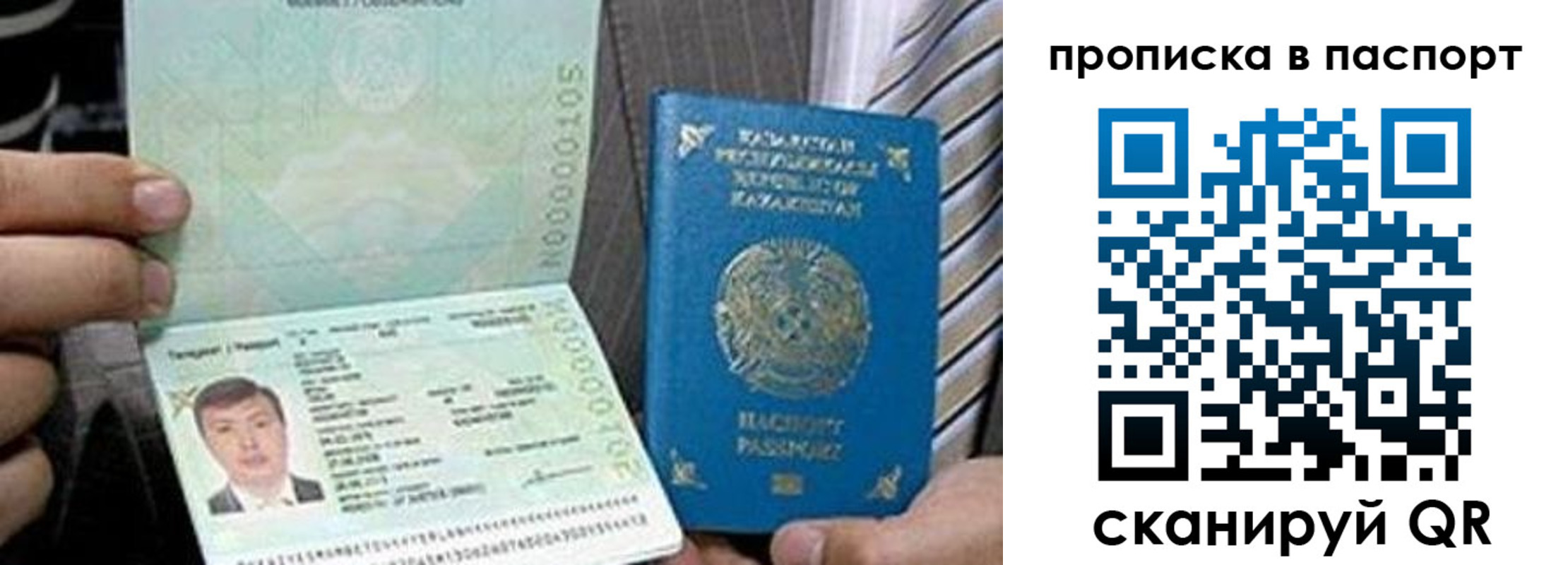 прописка для школы в Туле