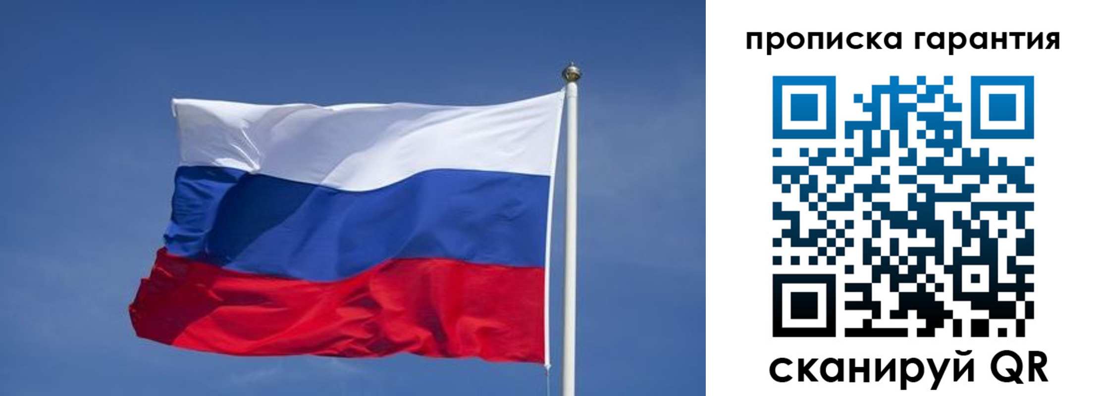 купить прописку в Туле