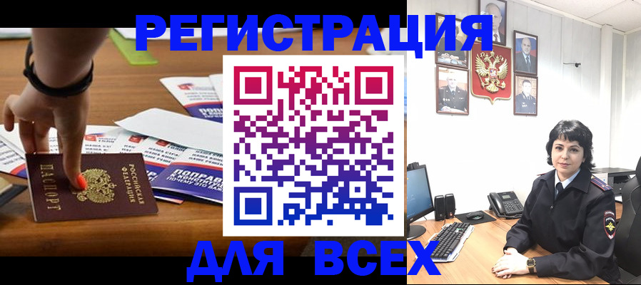 прописка для школы в Туле