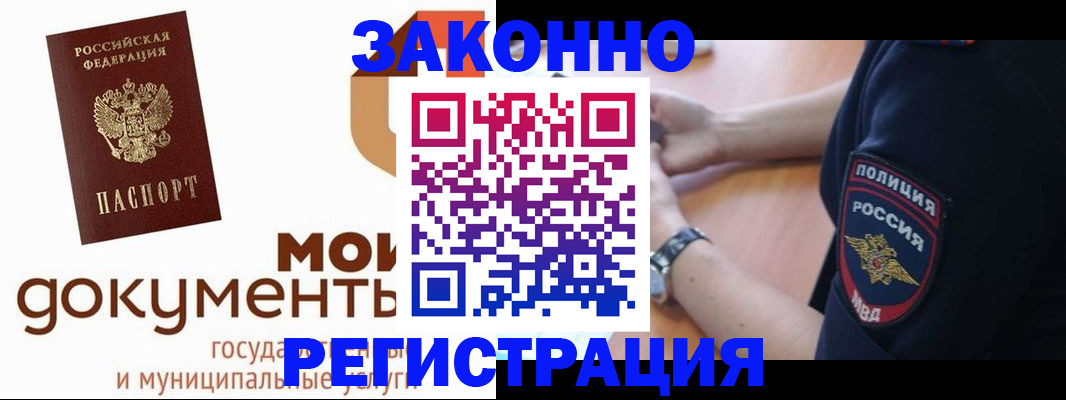 прописка ребенка в Туле