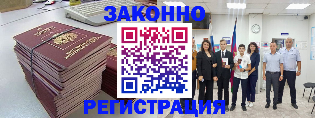 временная регистрация адрес в Туле